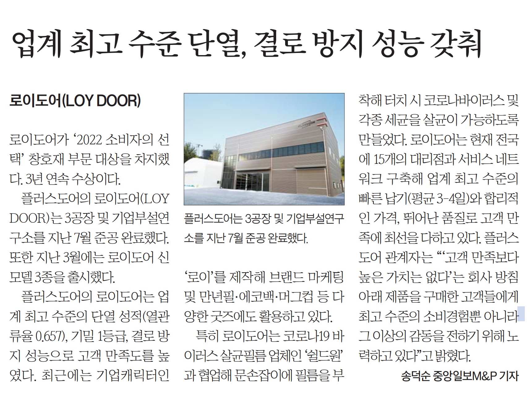 2022소비자의선택기사.jpg