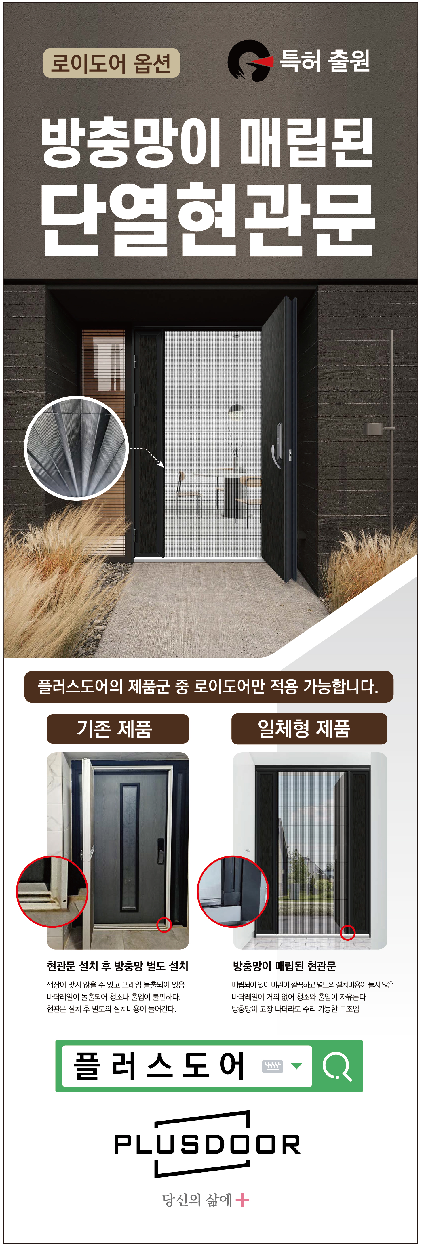 로이도어방충망x배너.jpg