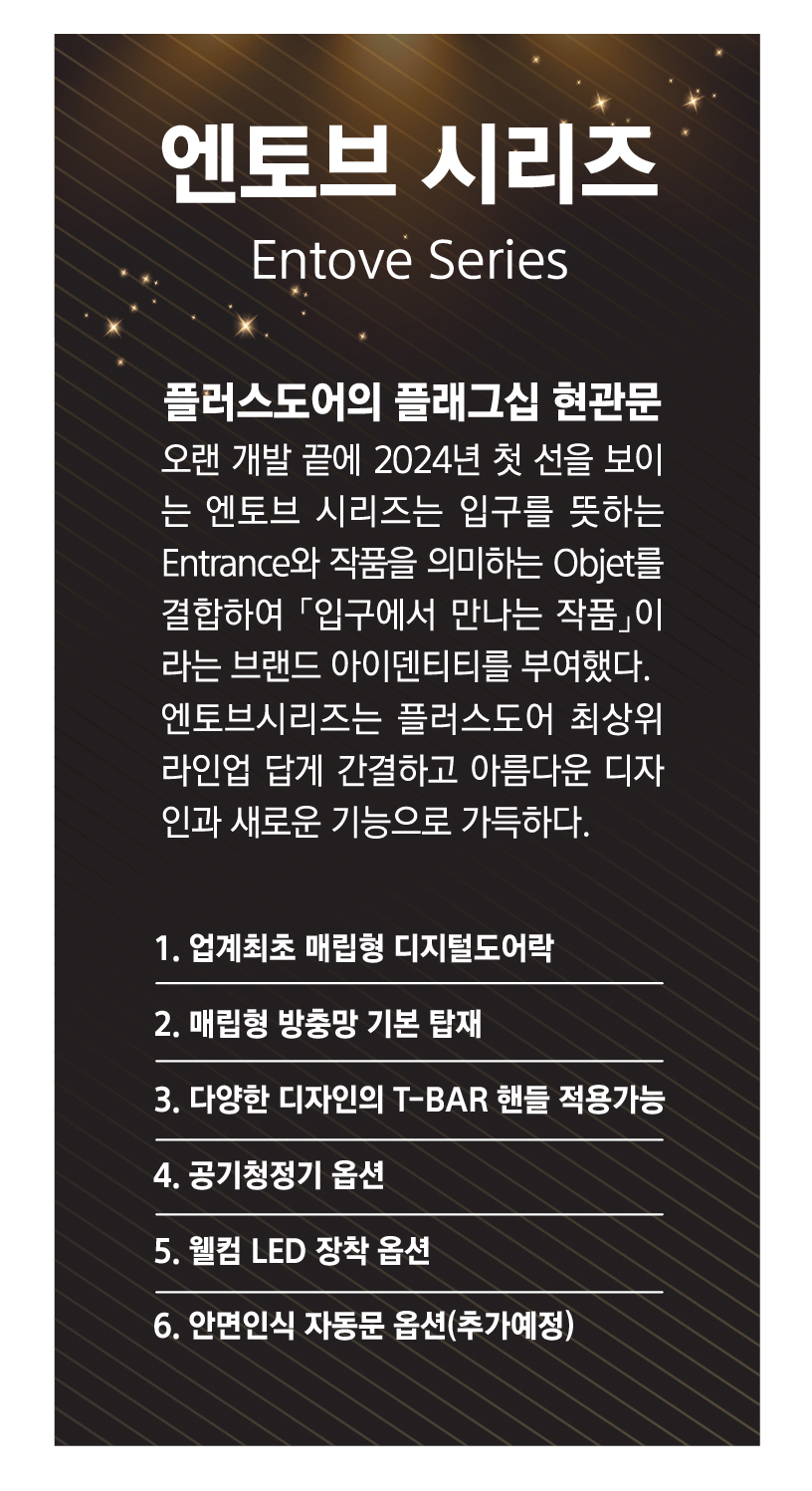 엔토브시리즈.jpg