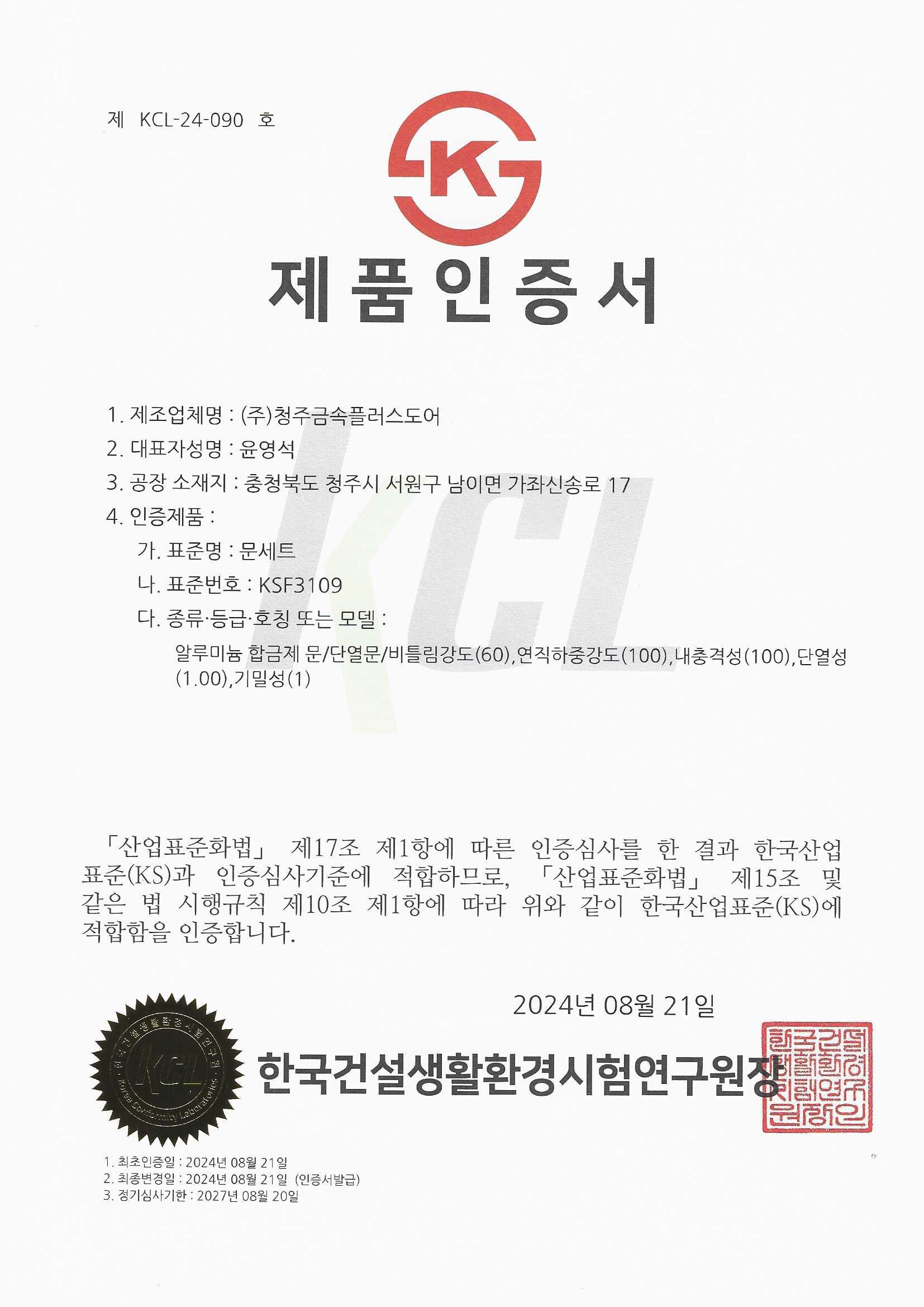 ks인증서스캔본.jpg
