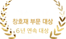 2025 소비자의 선택, 창호재 부문 대상 6년 연속 대상